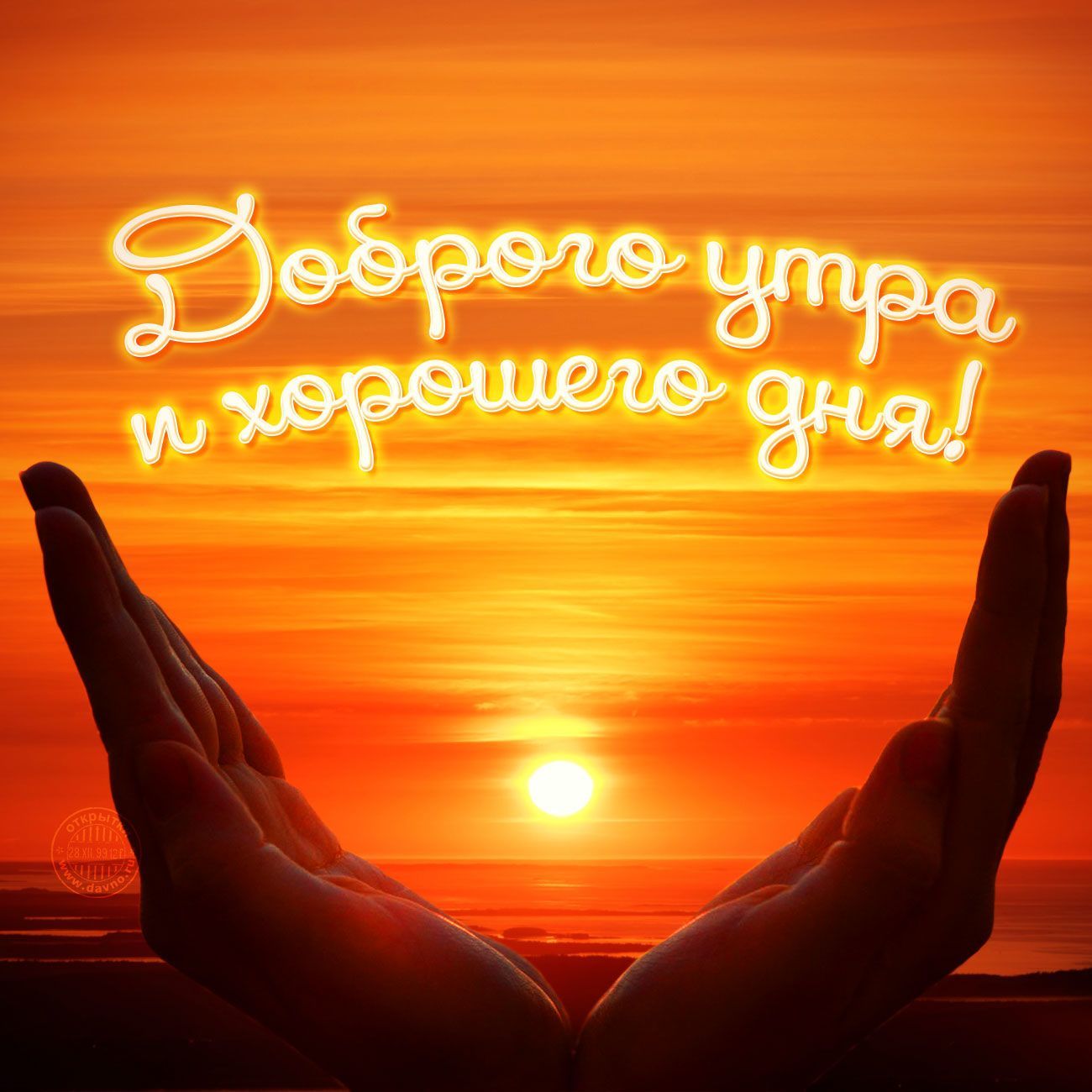 dobroe-utro-11.jpg