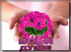 эзо магистраль от всей души.gif