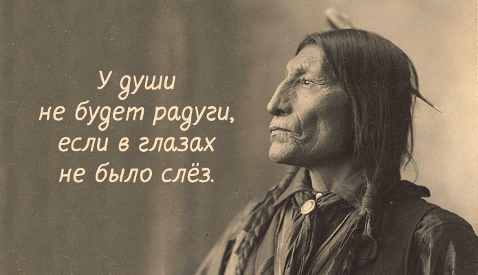 indian-wisdom.jpg