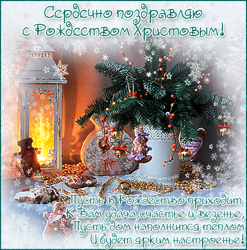 9638-music-072014-rojdestvo-pan.gif